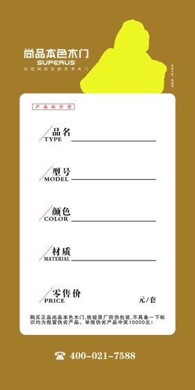 尚品木门价格签