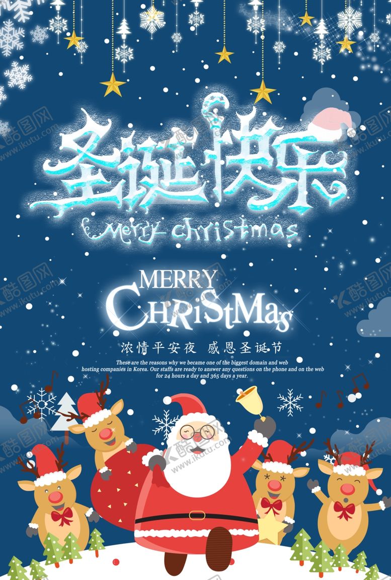 编号：38093510062028359459【酷图网】源文件下载-圣诞节