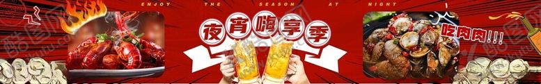 编号：25132501260248079597【酷图网】源文件下载-烧烤海报喷绘