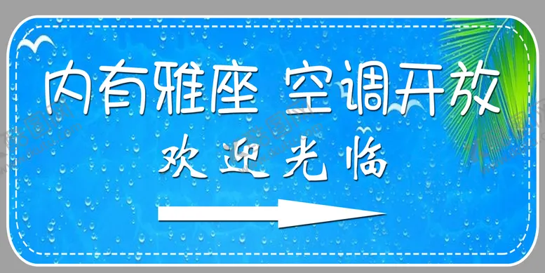 编号：73082909151608561845【酷图网】源文件下载-空调开放