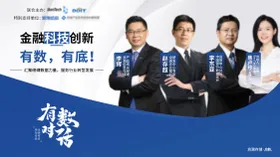 海报邀请广告展板人物嘉宾