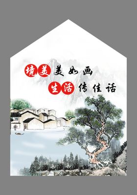 山墙墙绘素材