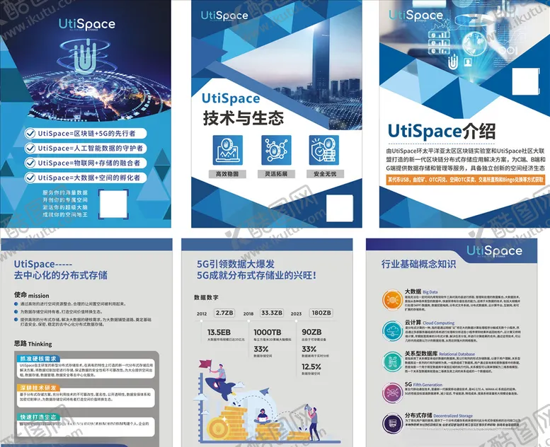 编号：78767506142245277606【酷图网】源文件下载-金融海报