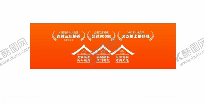 编号：82582012050916271764【酷图网】源文件下载-九田家