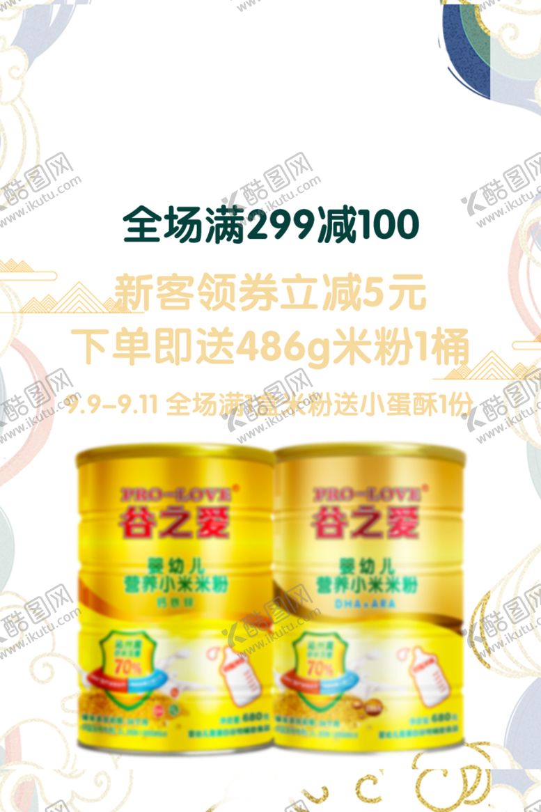 编号：63121706271236161263【酷图网】源文件下载-99聚划算海报
