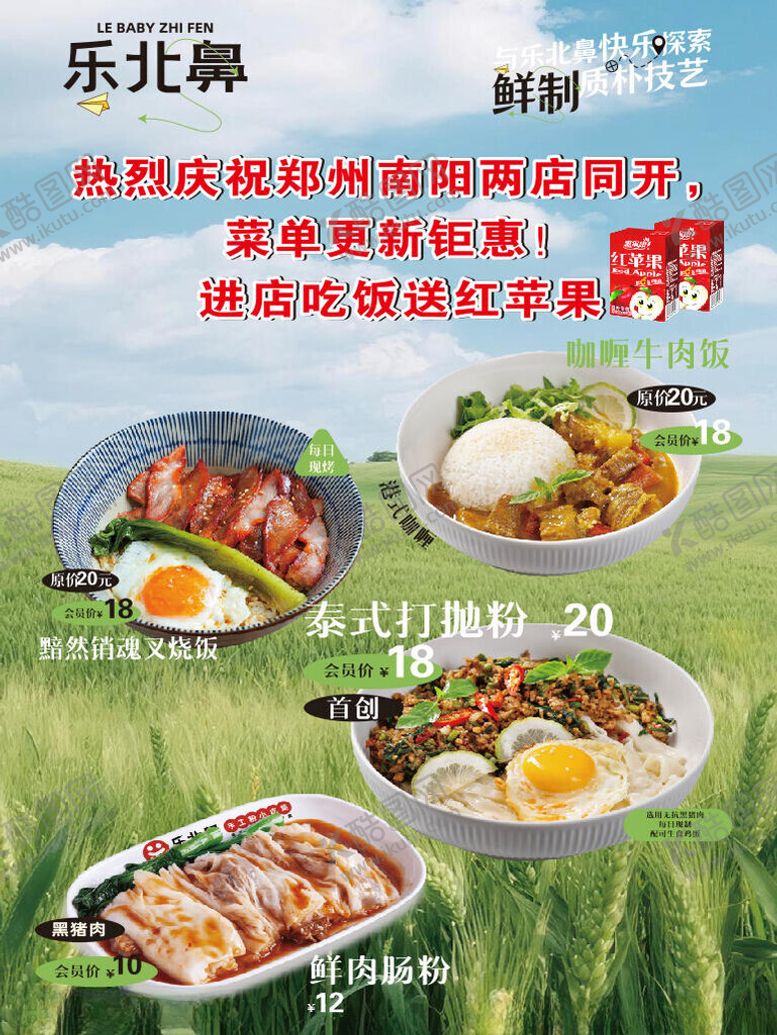 编号：29480704021318577810【酷图网】源文件下载-特色美食展示