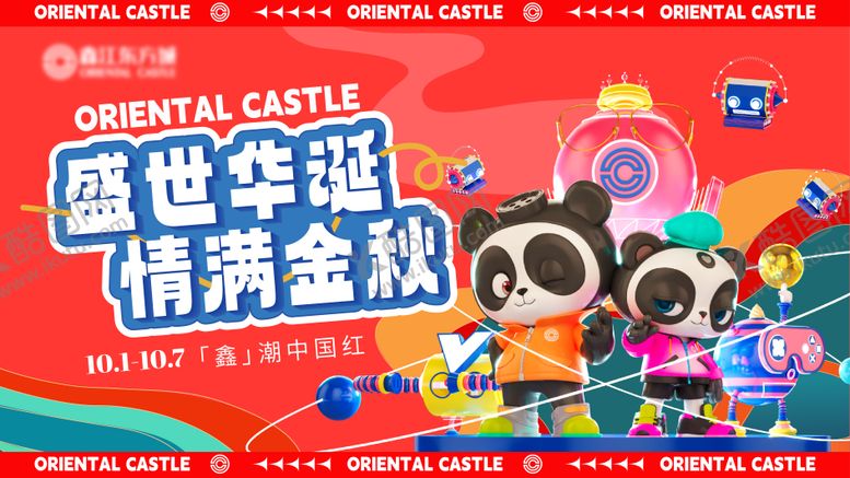 编号：44156109080725118328【酷图网】源文件下载-主视觉