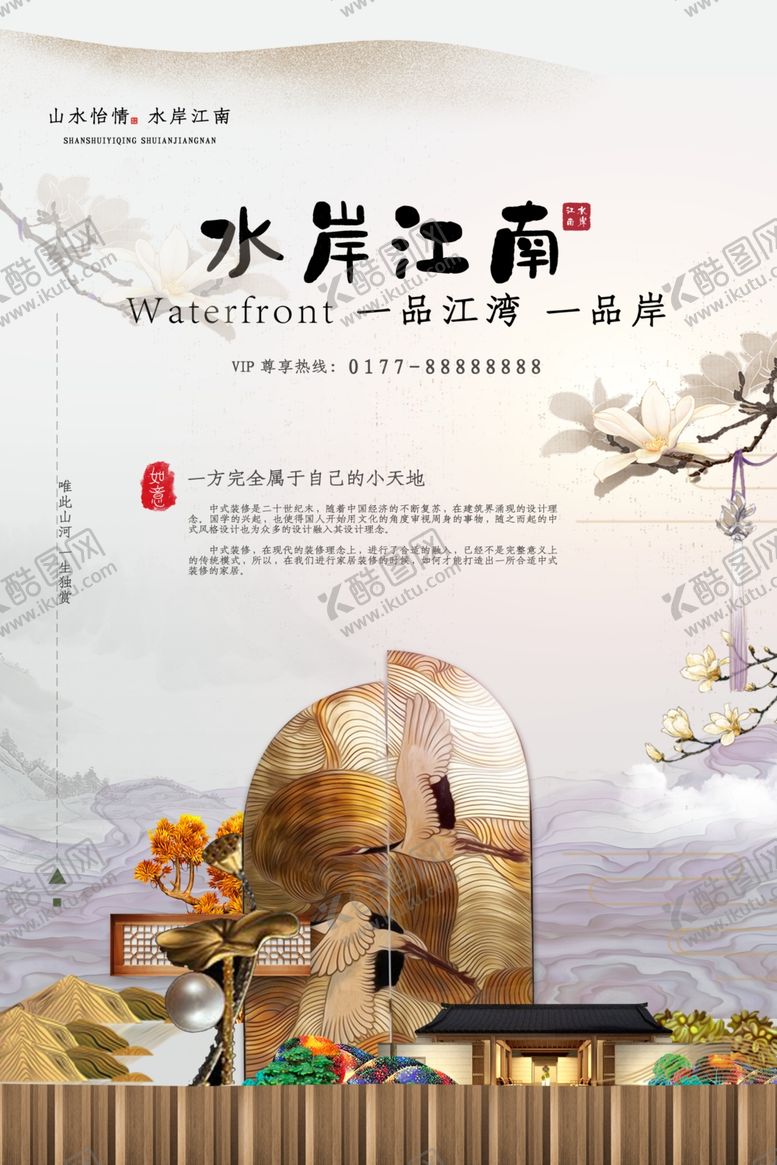 编号：21057210092149114509【酷图网】源文件下载-地产