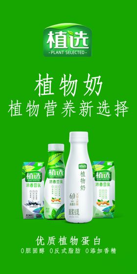 伊利植选画面