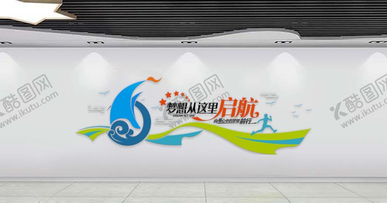 编号：12745006271606444813【酷图网】源文件下载-企业文化墙
