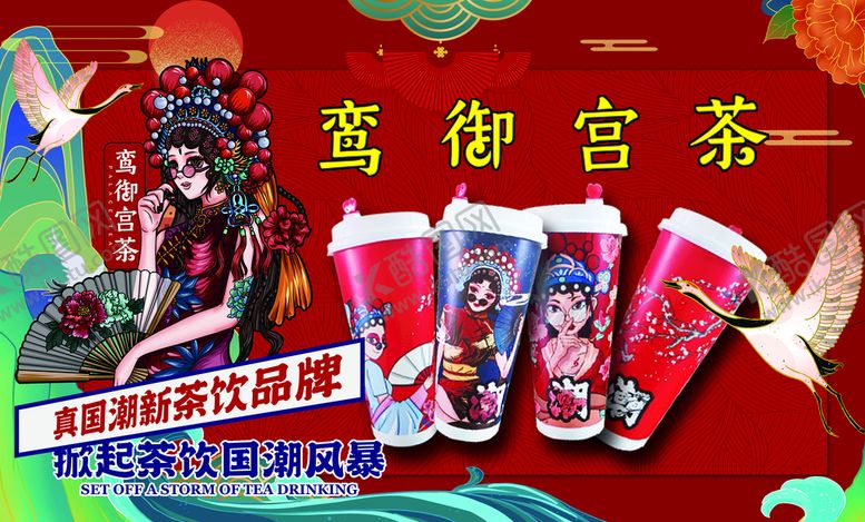 编号：19687410010357353178【酷图网】源文件下载-奶茶