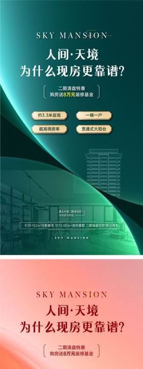 直播价值点海报背景