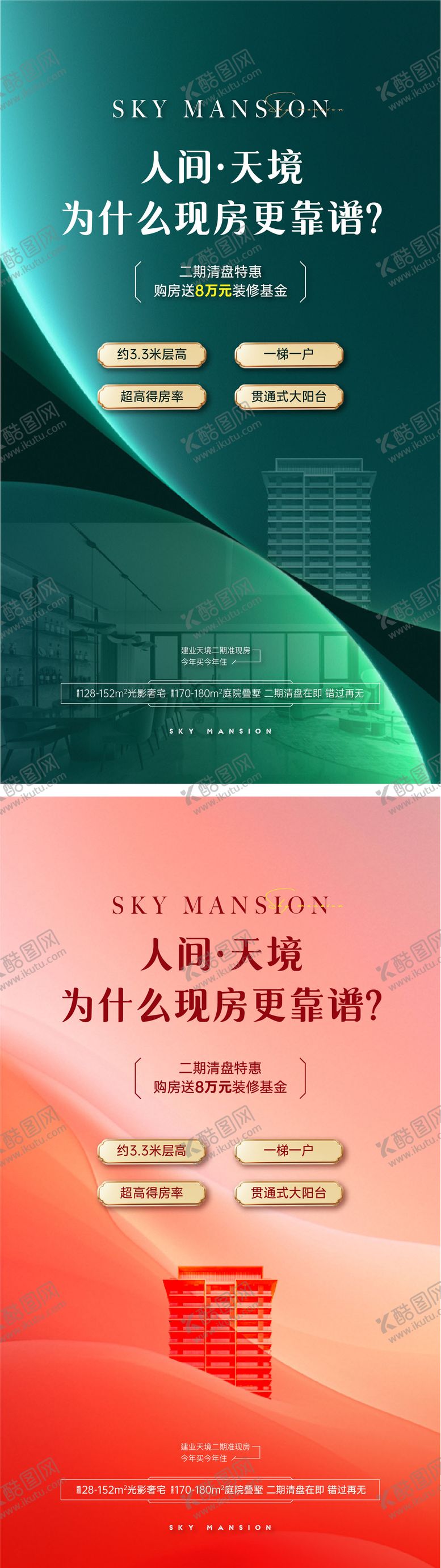 编号：21597105051019445228【酷图网】源文件下载-直播价值点海报背景