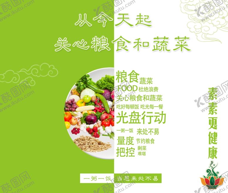 编号：55702509260356215569【酷图网】源文件下载-光盘行动