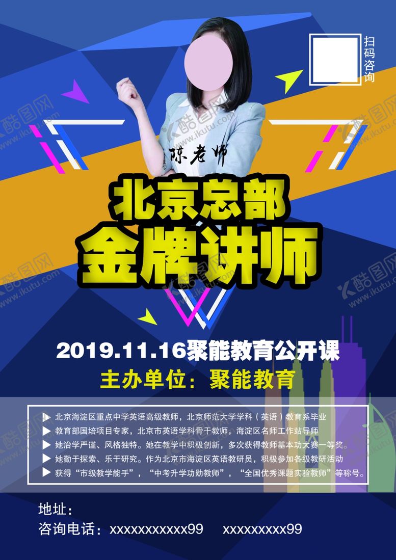 编号：97610009251959069653【酷图网】源文件下载-学校宣传单