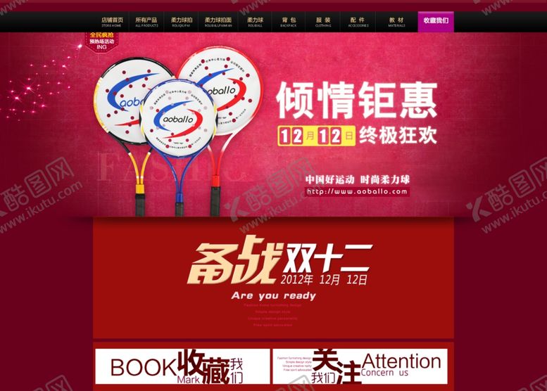 编号：35403604300830407445【酷图网】源文件下载-双11双12购物节