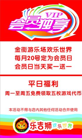 游乐园海报
