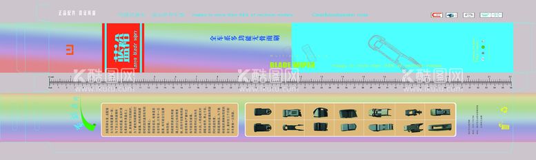 编号：39287609290336061435【酷图网】源文件下载-蓝裕雨刷包装