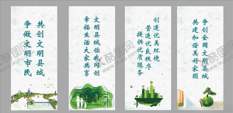 编号：49925806271802415517【酷图网】源文件下载-文明展架