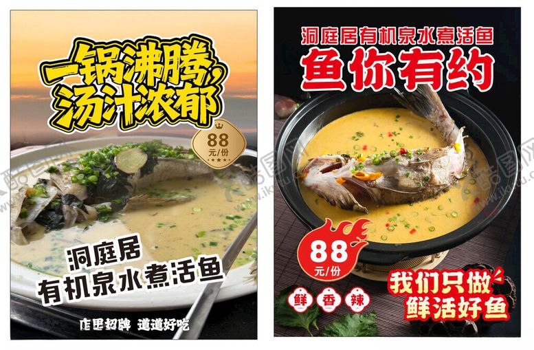 编号：76118304291426441102【酷图网】源文件下载-有机泉水活鱼