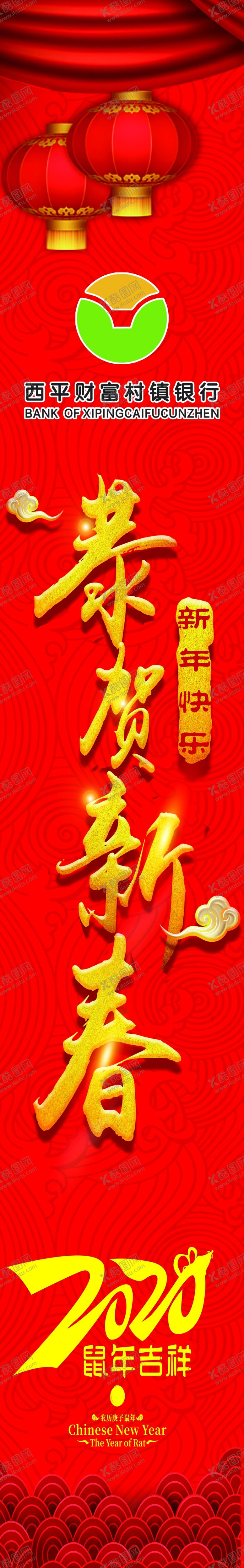 编号：23579609131052093122【酷图网】源文件下载-新年柱子