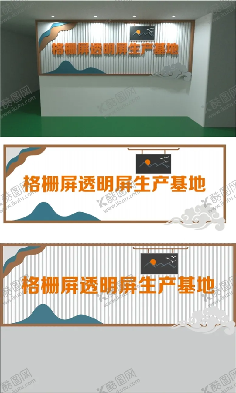 编号：76028801131820305663【酷图网】源文件下载-企业前台造型墙