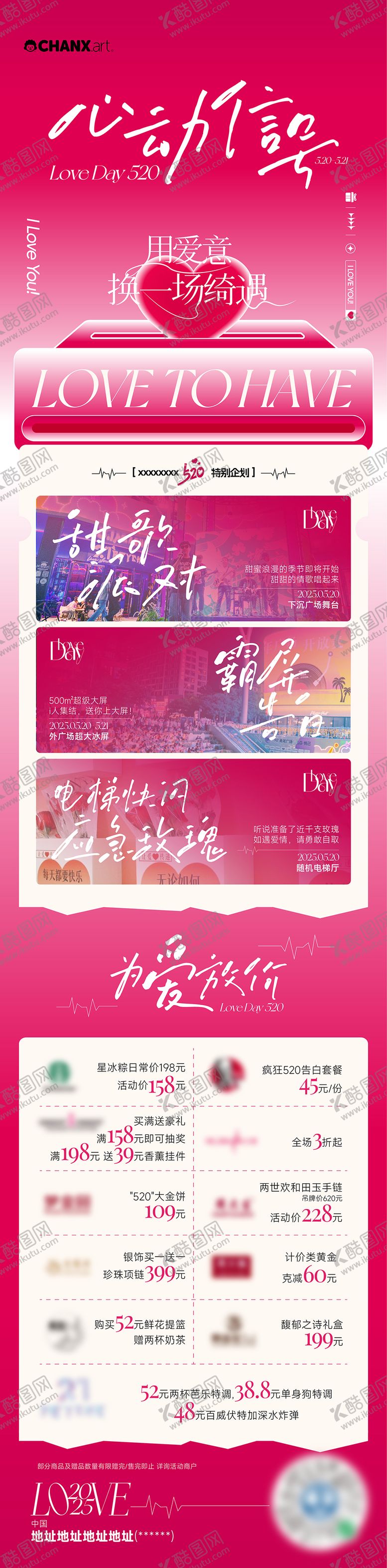 编号：15244708231326235626【酷图网】源文件下载-粉色情人节520公众号长图