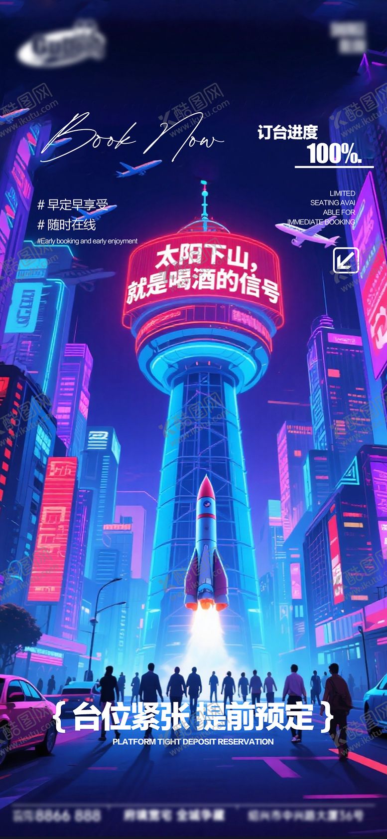 编号：54166202261721268053【酷图网】源文件下载-酒吧日常活动宣传创意海报