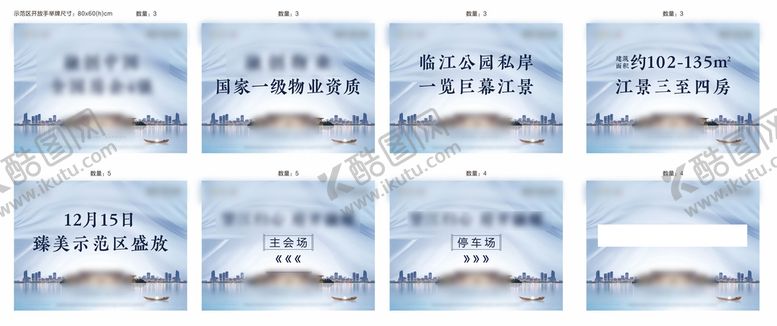编号：61080501262109188290【酷图网】源文件下载-示范区开放手举牌