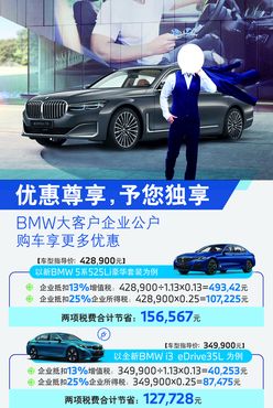 BMW大客户专属I3