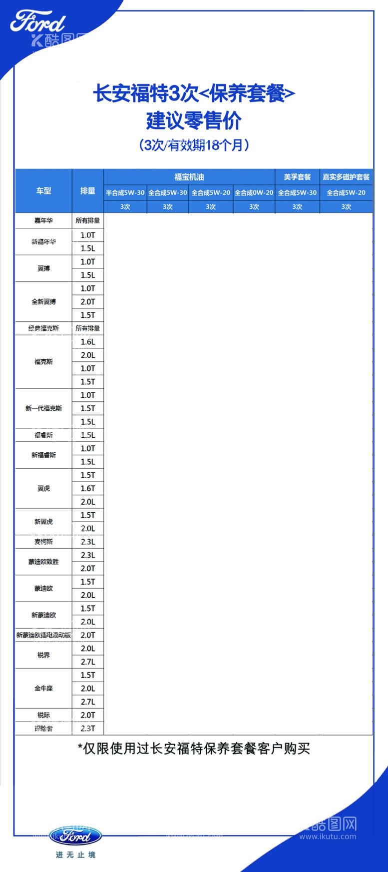 编号：42839403101814503635【酷图网】源文件下载-售后套装展架