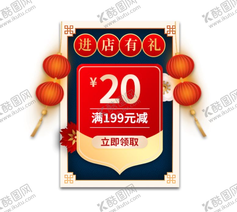 编号：97655610021055219660【酷图网】源文件下载-礼品