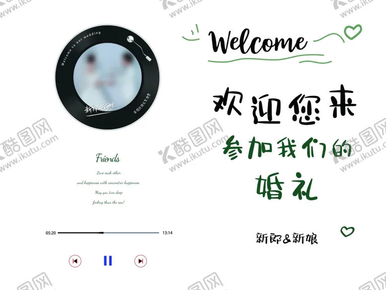 编号：72171202220331419551【酷图网】源文件下载-白色婚礼迎宾墙
