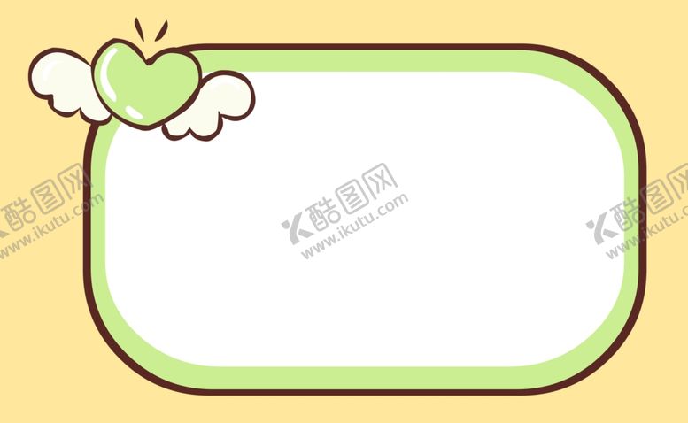 编号：42339306270435356346【酷图网】源文件下载-爱心边框