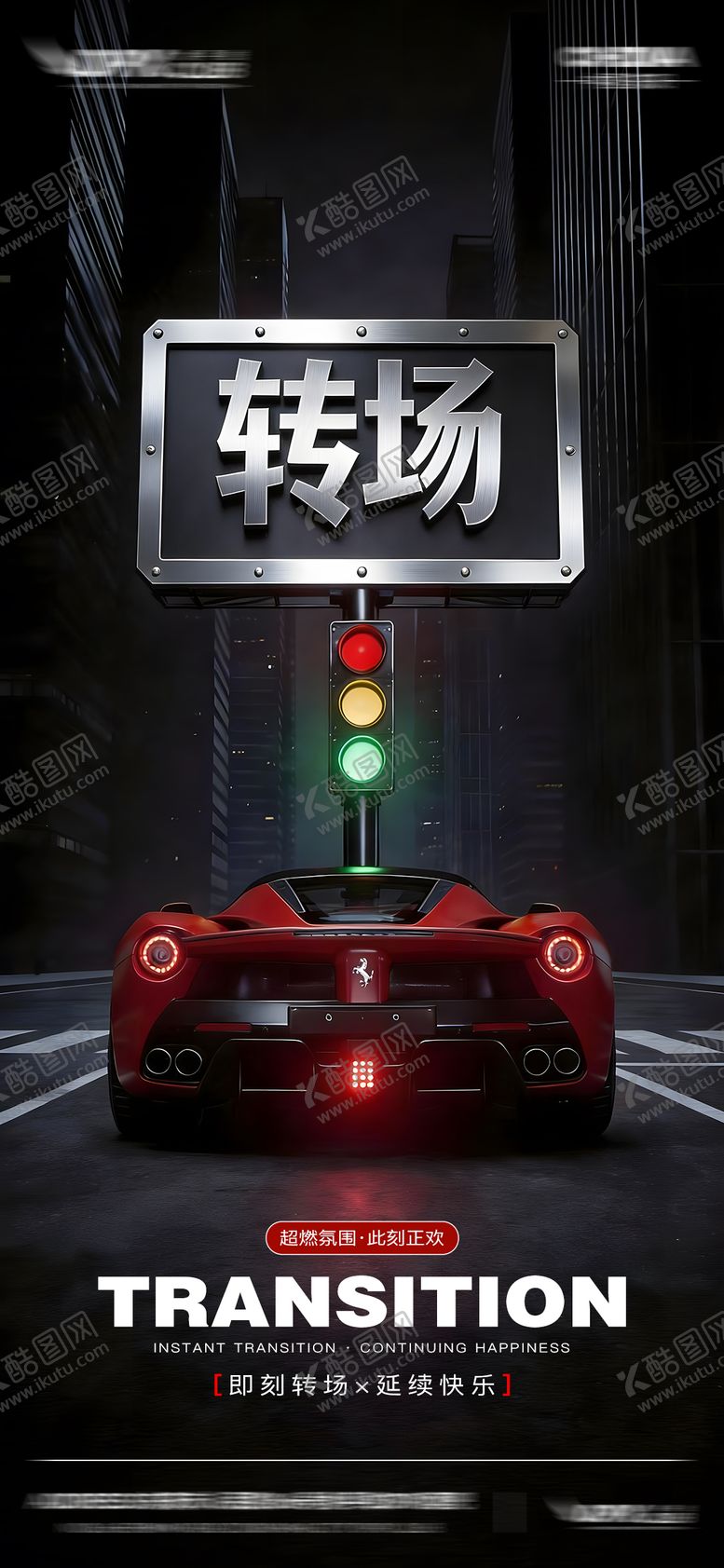 编号：48485803232040372367【酷图网】源文件下载-酒吧转场邀约