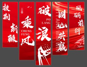 吊幔挂布条幅春标语