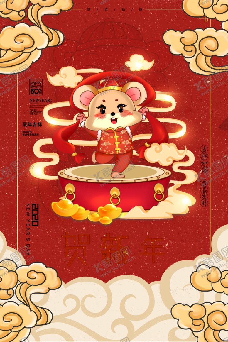 编号：81859309220133487128【酷图网】源文件下载-贺新年