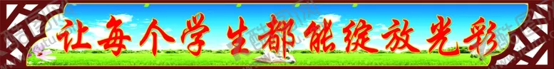 编号：25620905031753075068【酷图网】源文件下载-展室标语