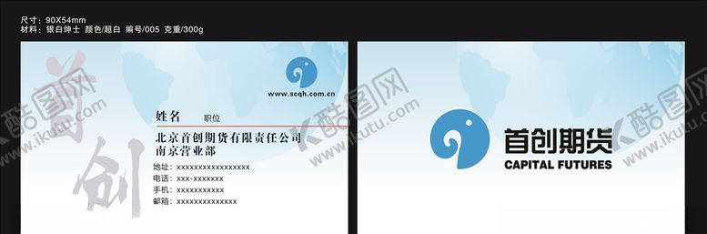 编号：63355604251049372741【酷图网】源文件下载-蓝色名片