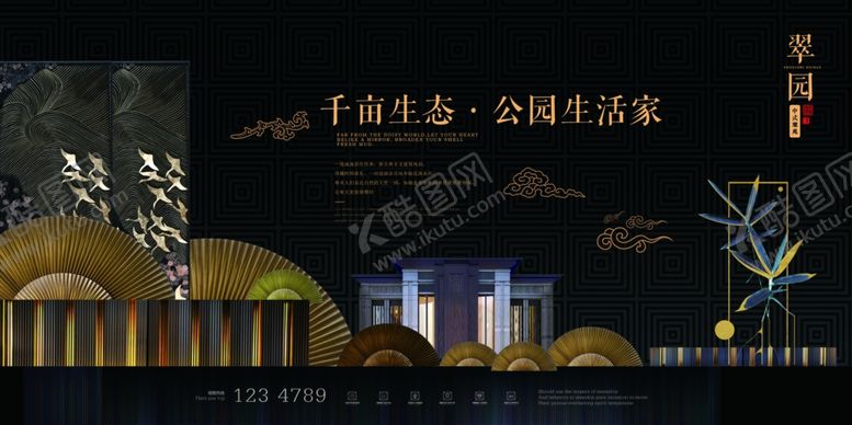 编号：47747405032036073206【酷图网】源文件下载-房地产海报