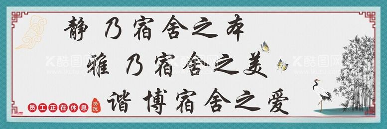 编号：69143612181053164975【酷图网】源文件下载-宿舍文化看板