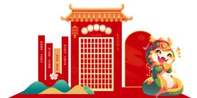 迎新春创新高