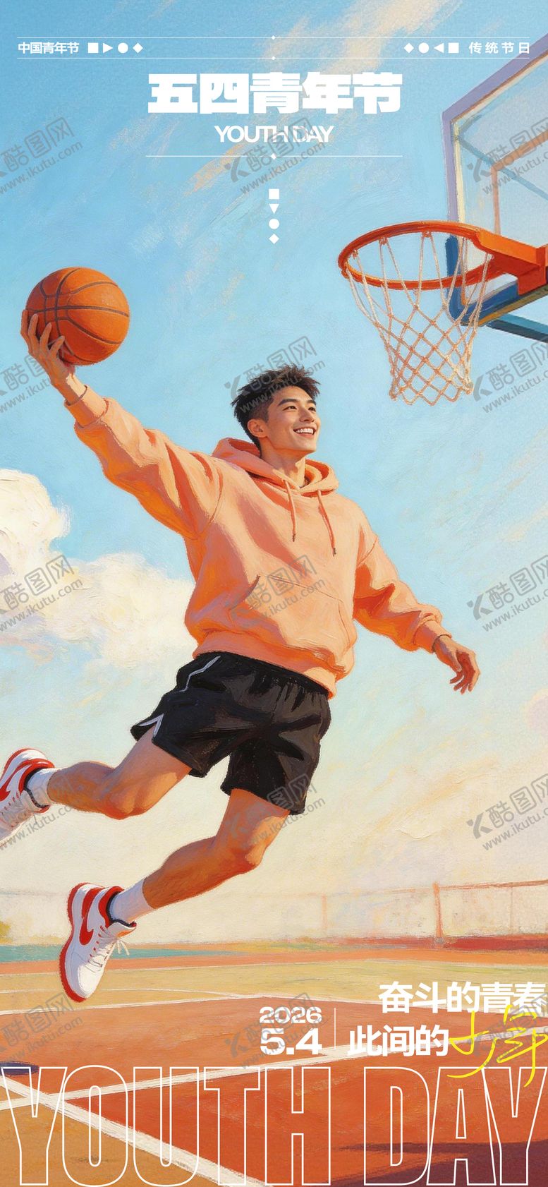 编号：98546404130219154126【酷图网】源文件下载-五四青年节