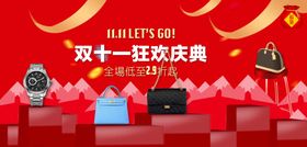 手表海报