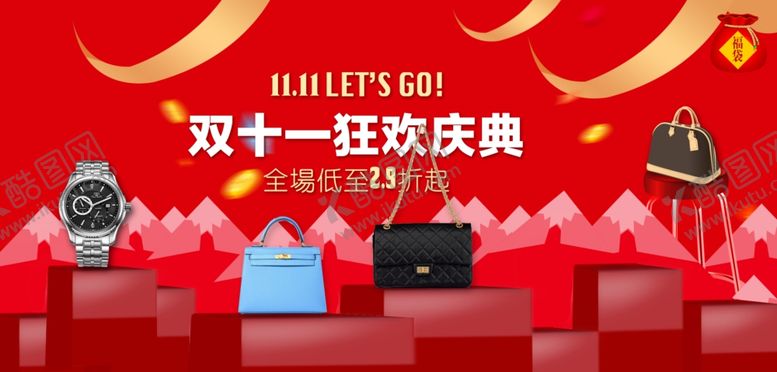 编号：82665010171328362354【酷图网】源文件下载-手表海报