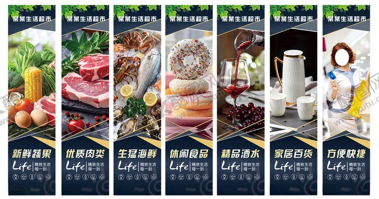 编号：48326204031123048012【酷图网】源文件下载-超市户外形象广告