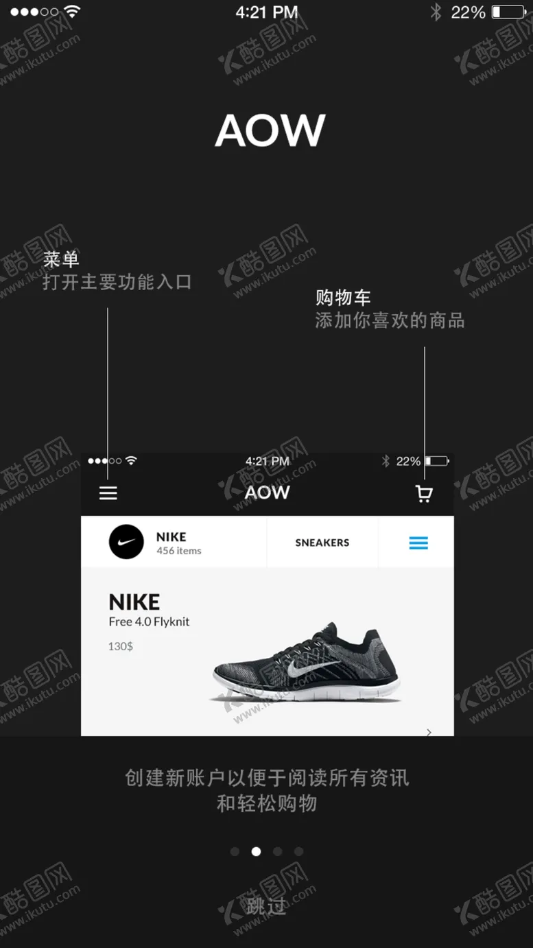 编号：35445711220057047038【酷图网】源文件下载-APP引导页
