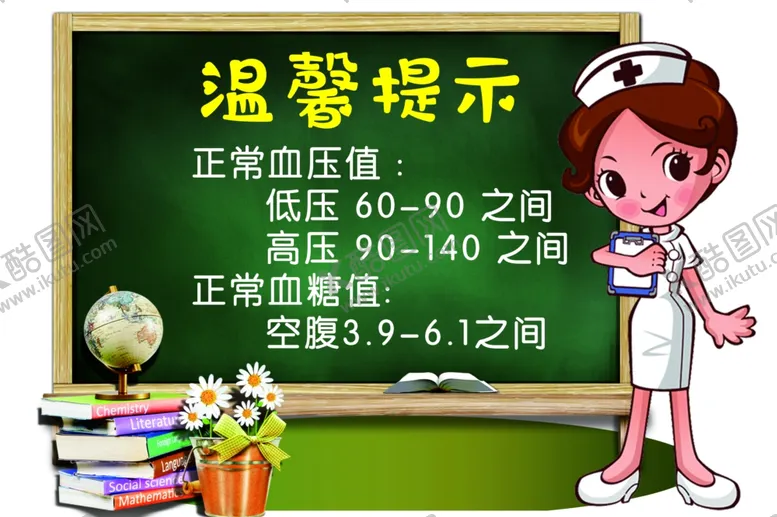 编号：60780902172224522527【酷图网】源文件下载-药店温馨提示