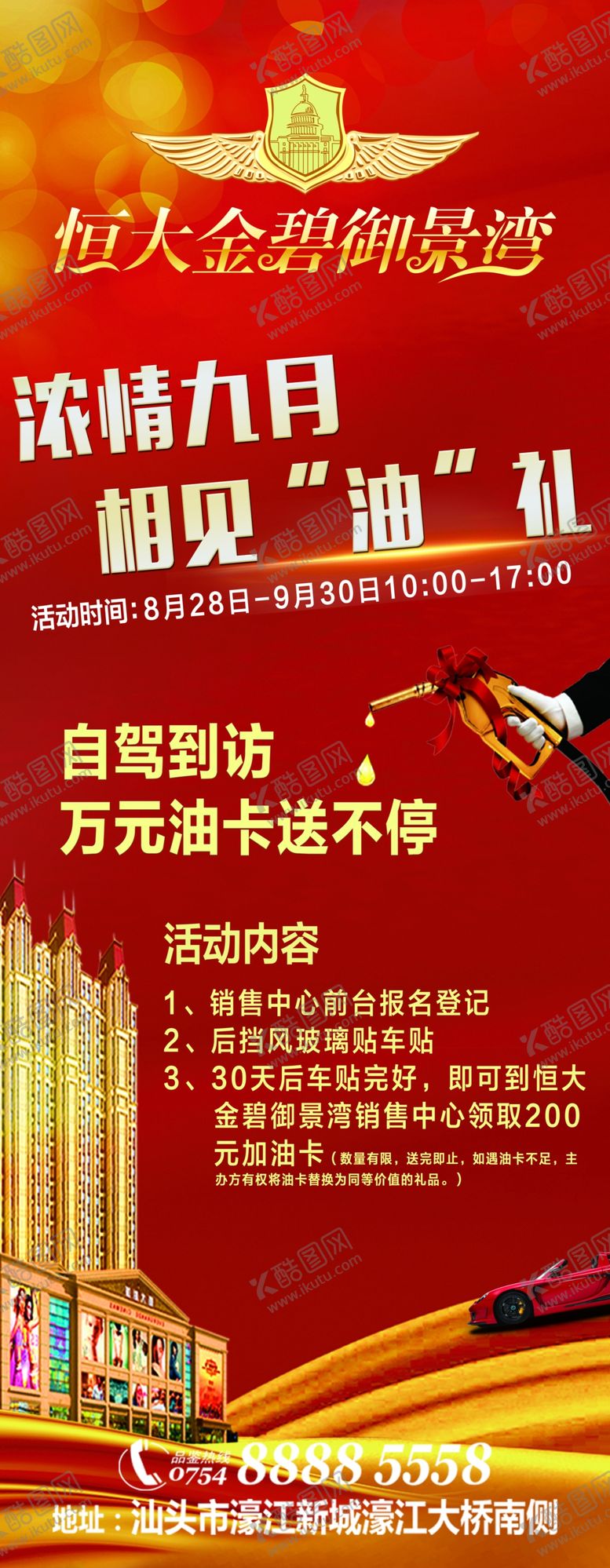 编号：63541110200209457660【酷图网】源文件下载-地产单透