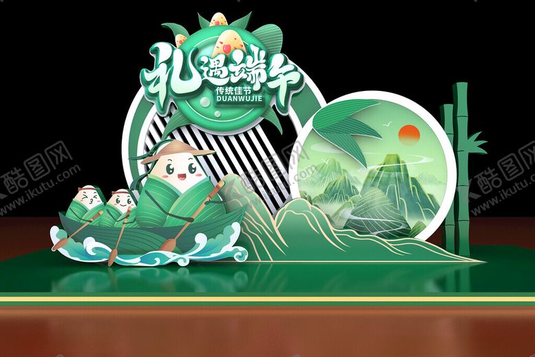 编号：40352602051046021592【酷图网】源文件下载-端午美陈